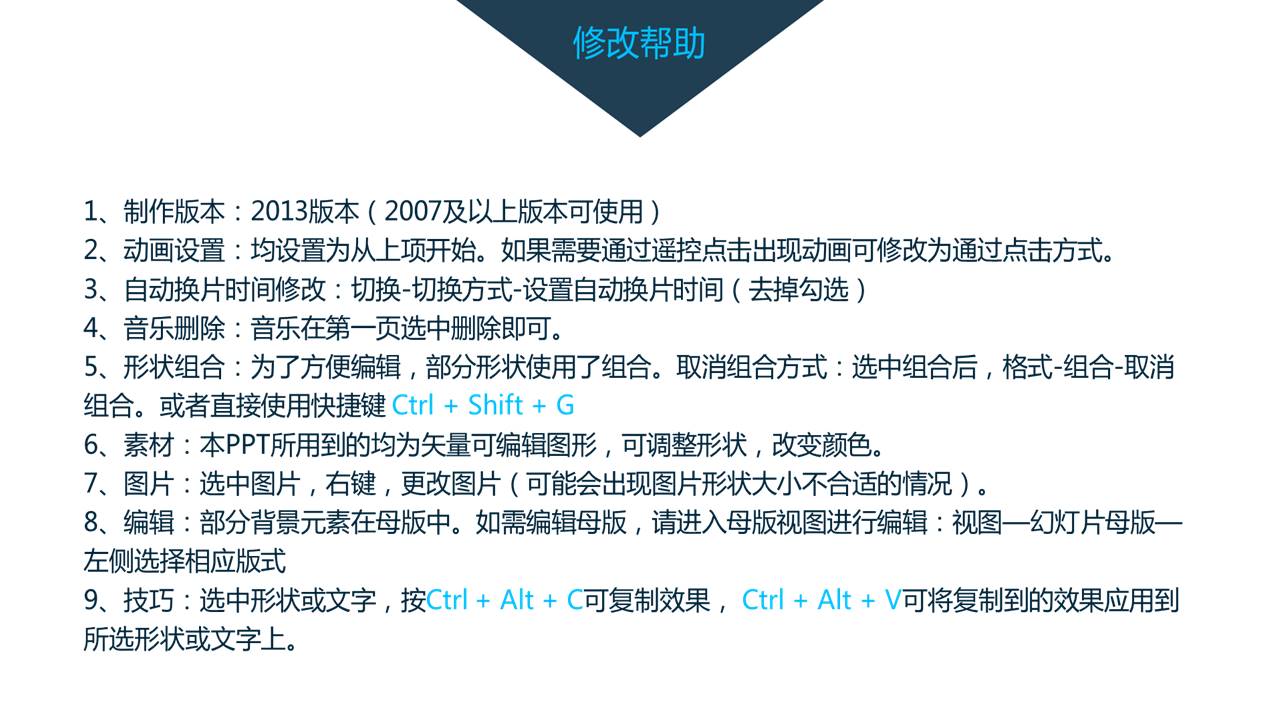 毕业答辩 (30).pptx